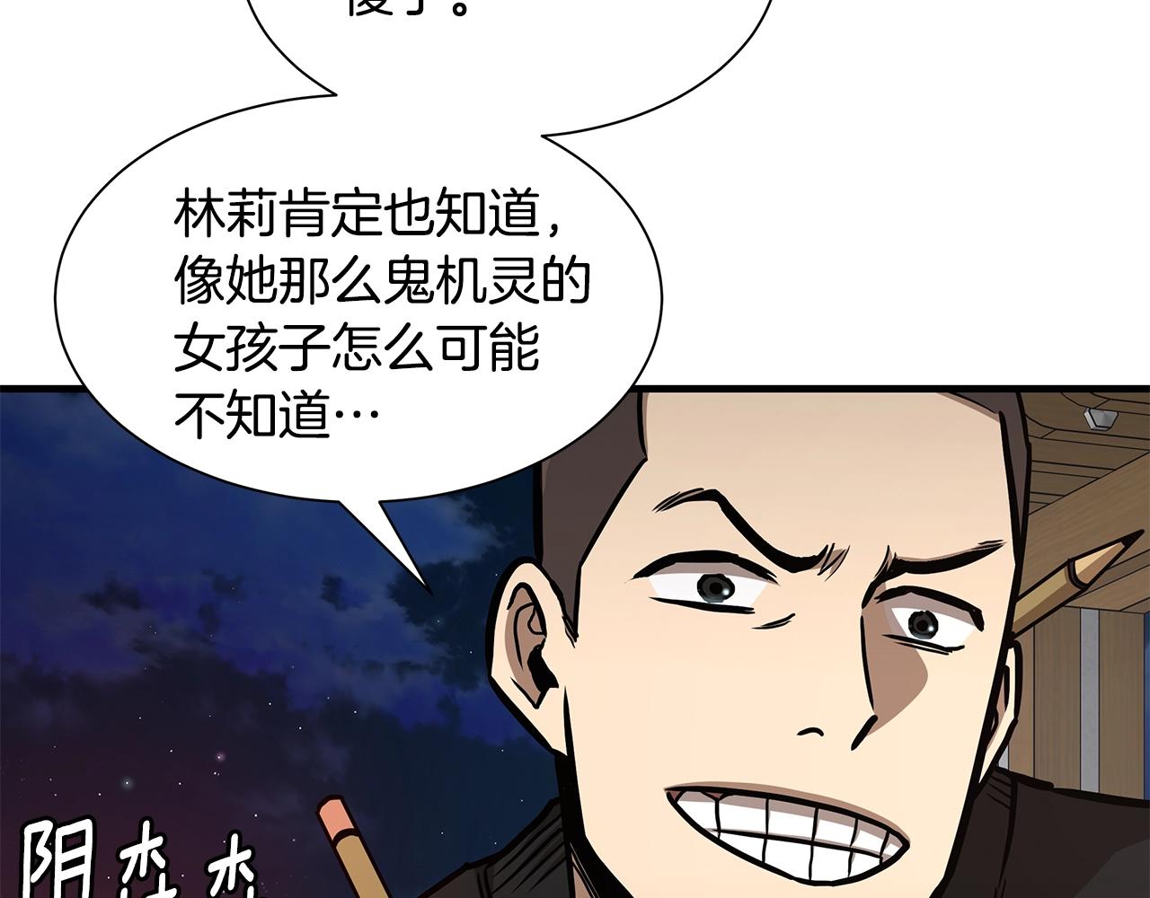 第90话 狂欢111