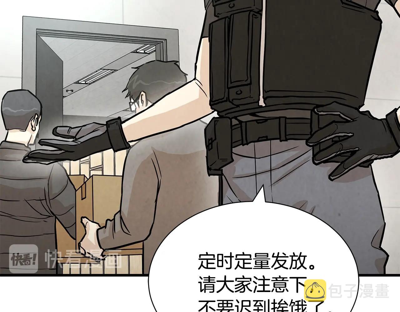 第11话 人群中的歧义122