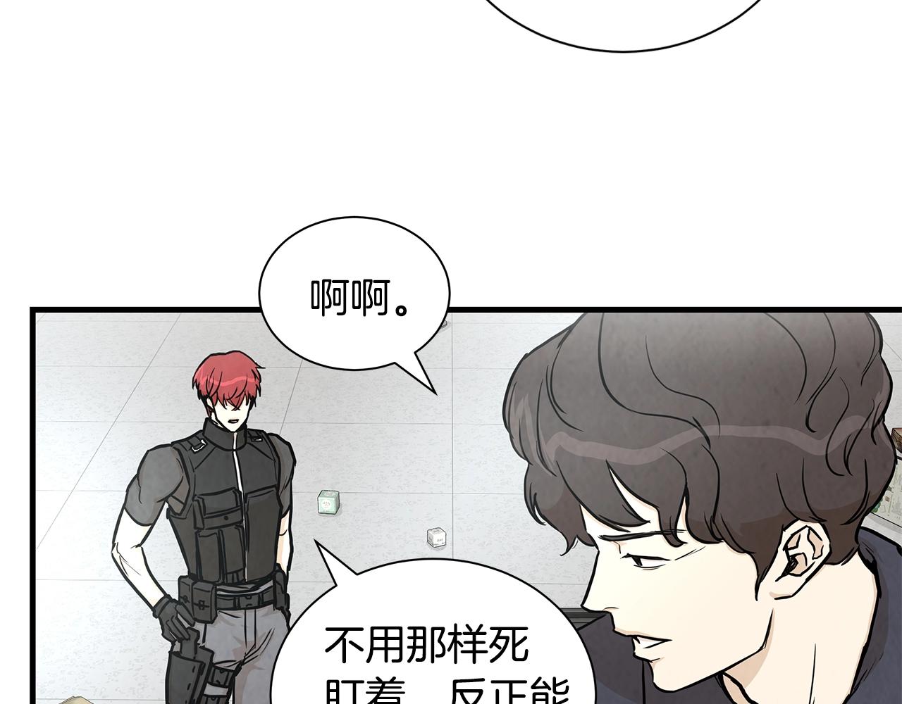 第17话 秩序的破坏者31