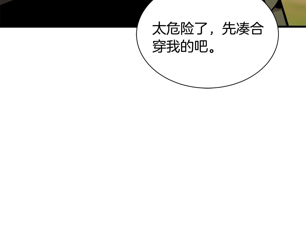 第139话 围猎32