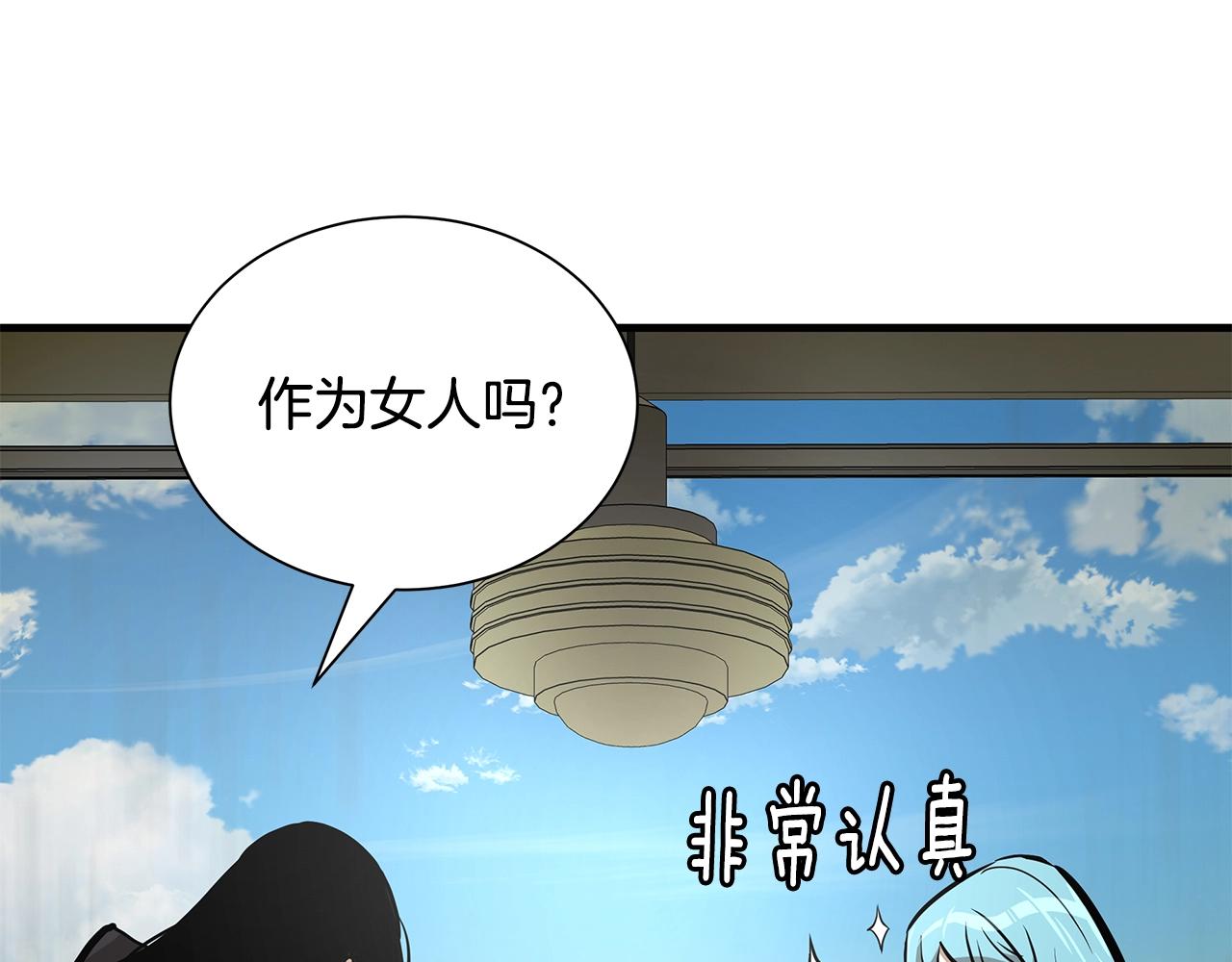 第138话 变种蚊100