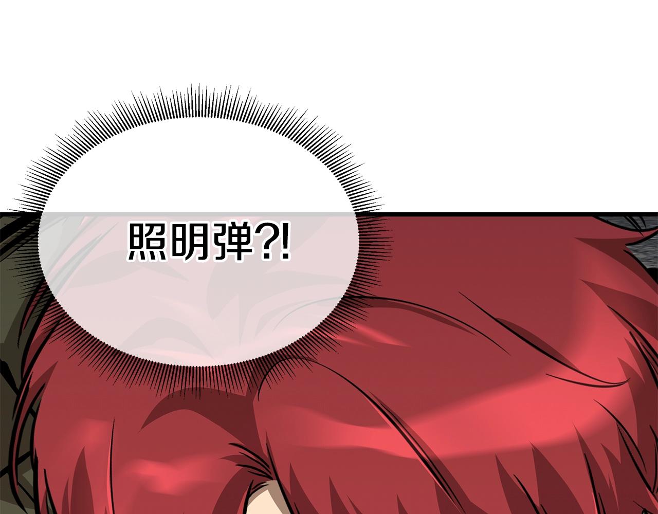 第123话 入侵行动24