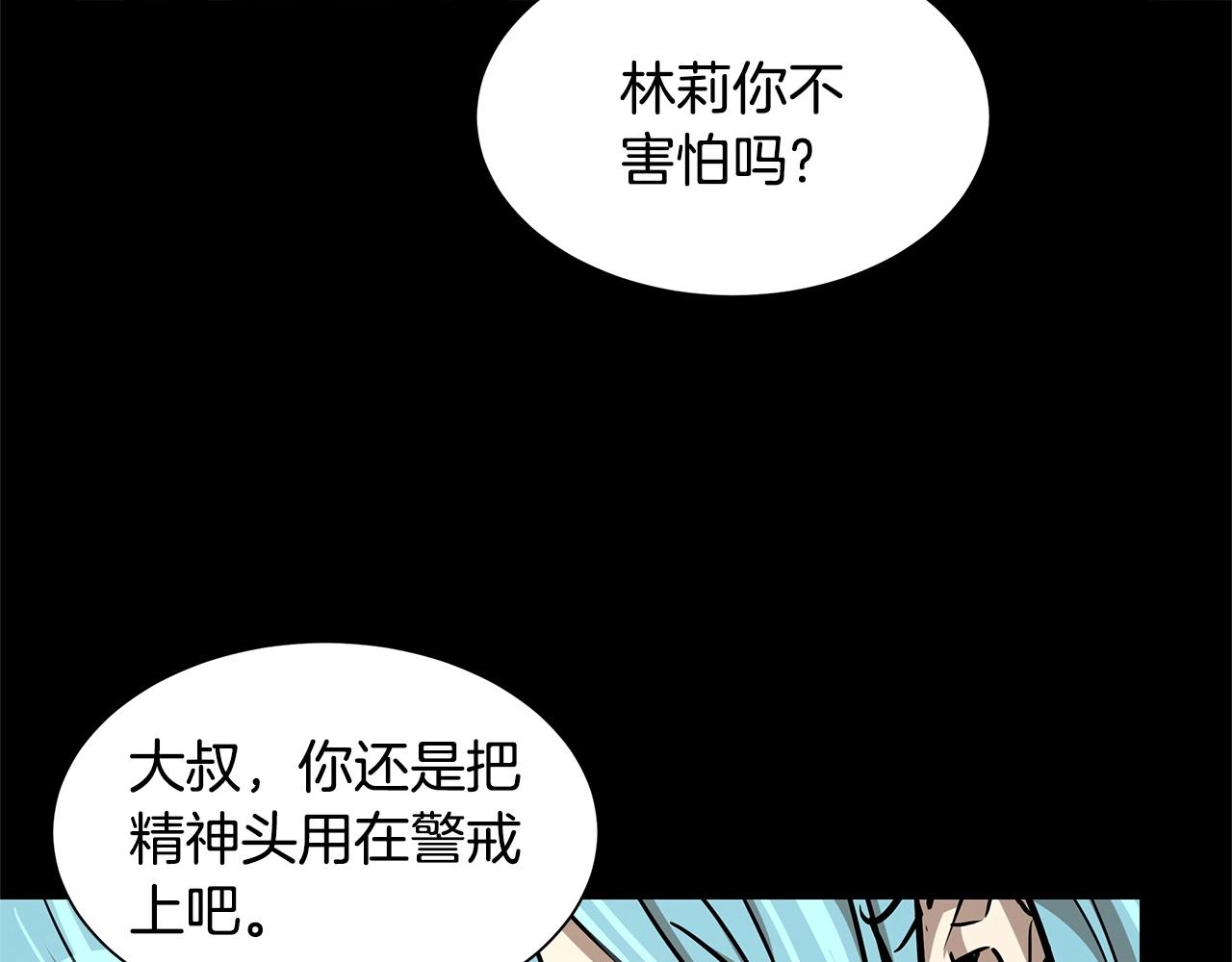 第45话 沦为战利品？72