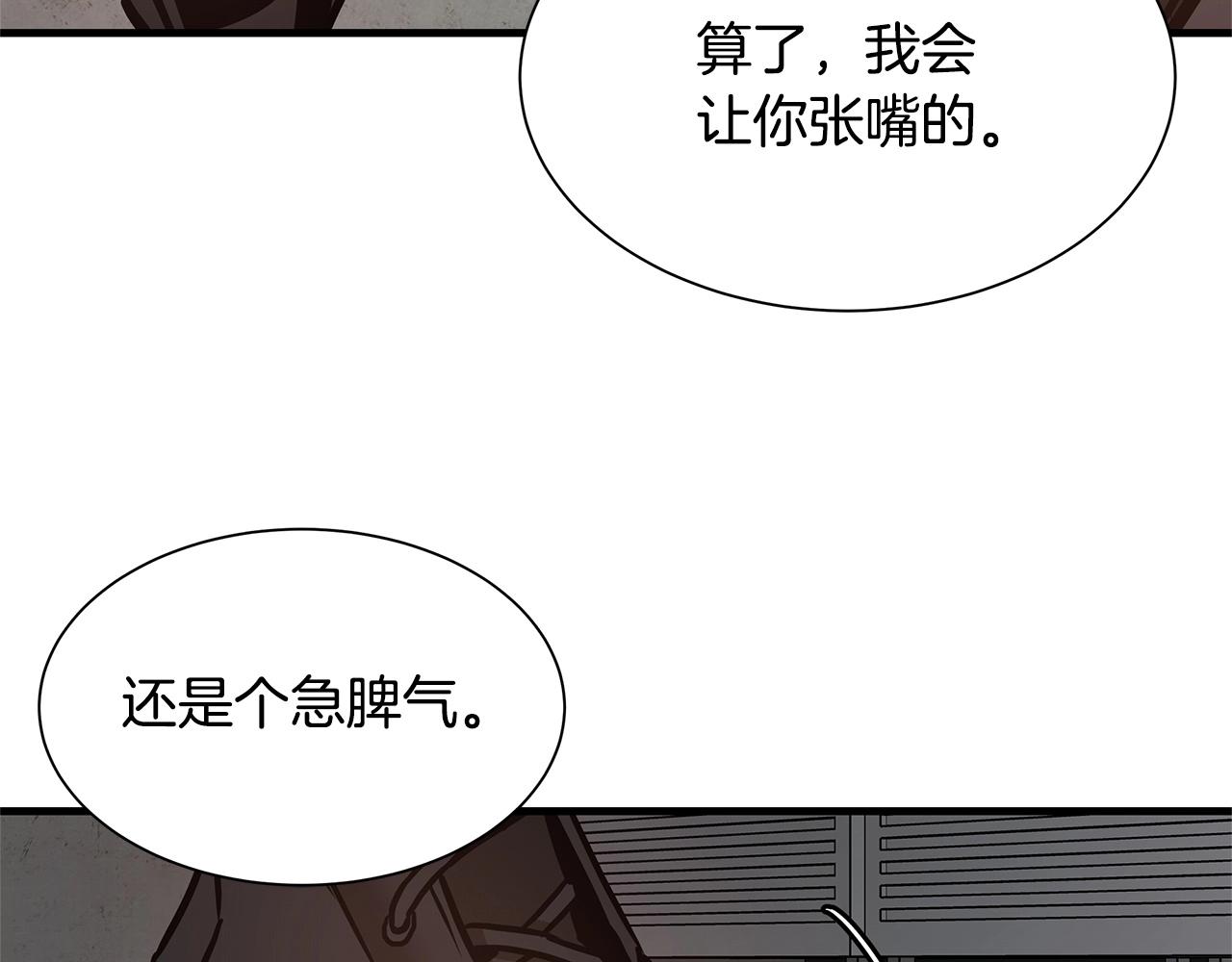 第48话 清算时刻119