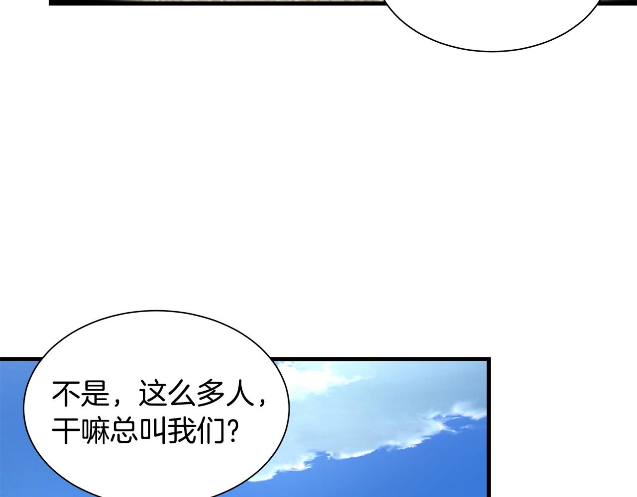 第134话 烧烤派对54