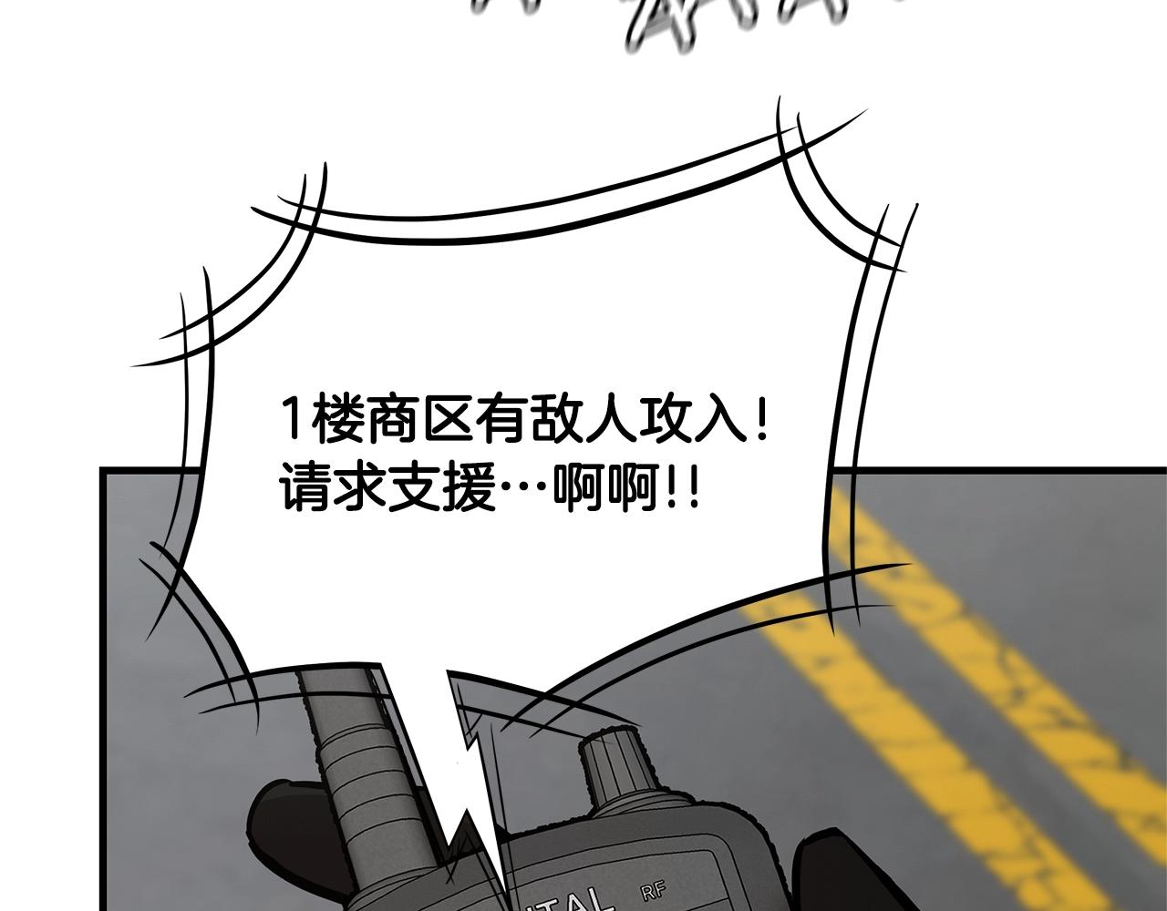 第82话 全灭的小队62