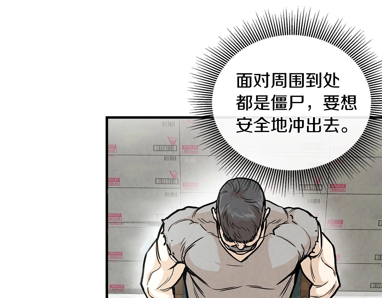 第24话 巨大混乱14