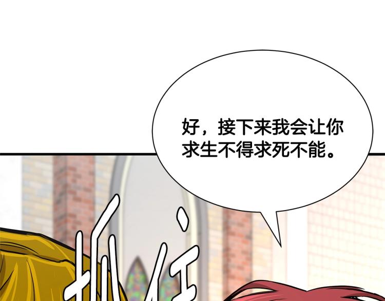 第68话 祈祷吧，人渣41