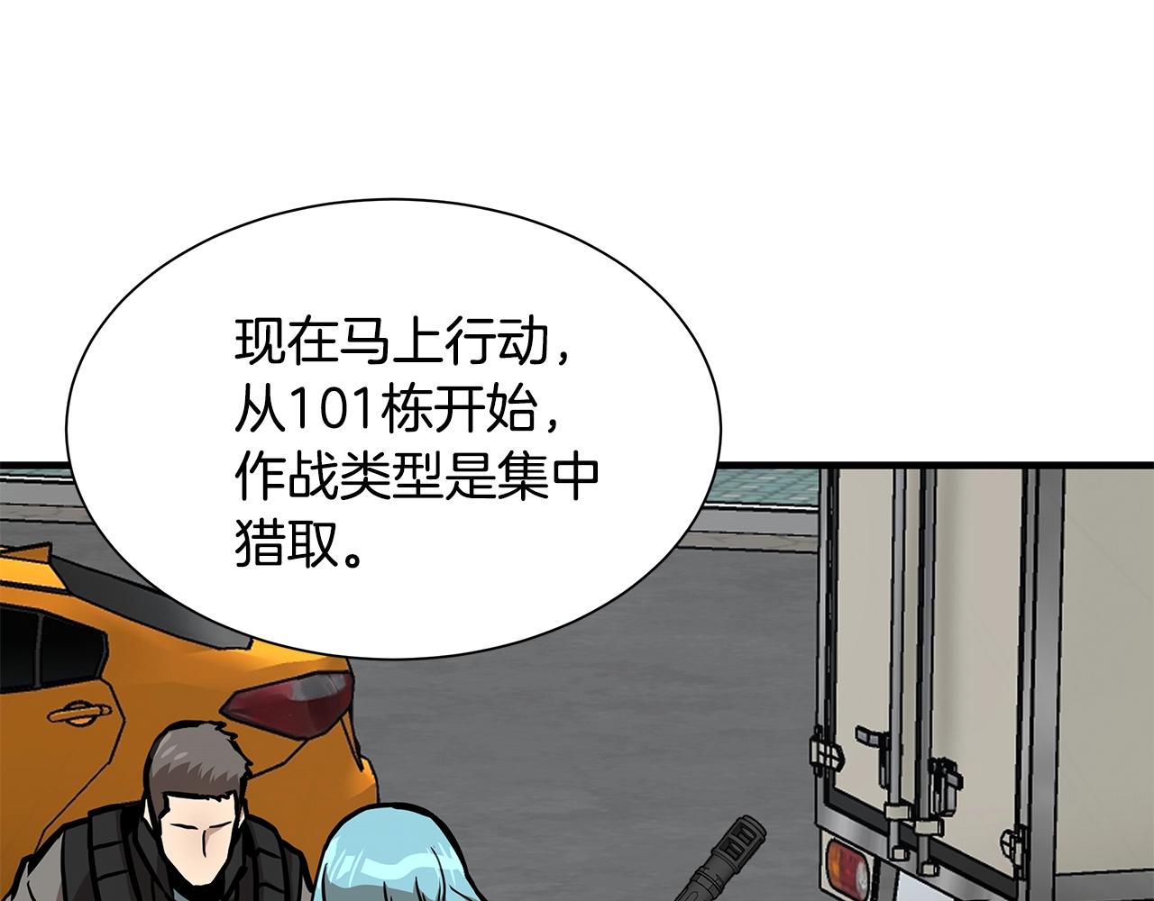 第95话 幸存的小女孩84