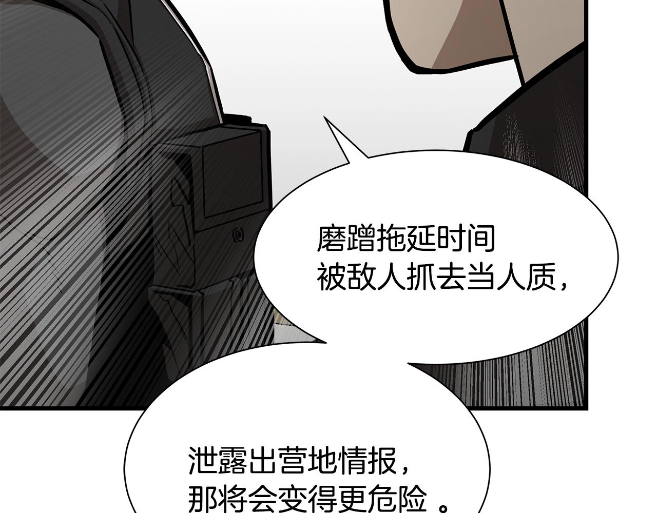第78话 战斗的部署128