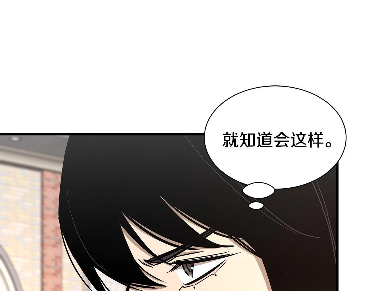 第70话 陷阱105