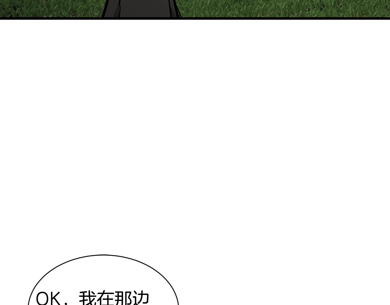 第139话 围猎35