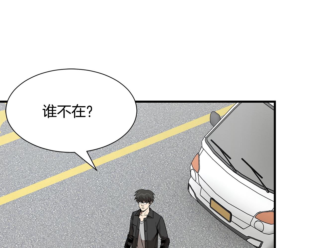 第79话 分裂141