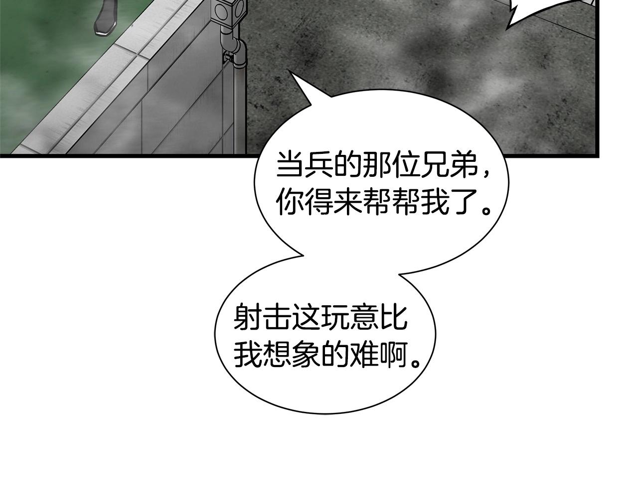 第58话 末日我最帅！150