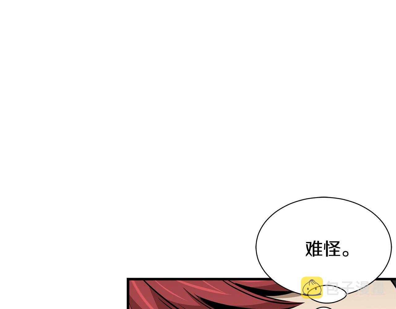 第129话 蛇型变种3