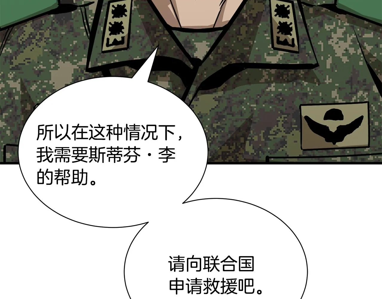 第156话 完蛋的世界121