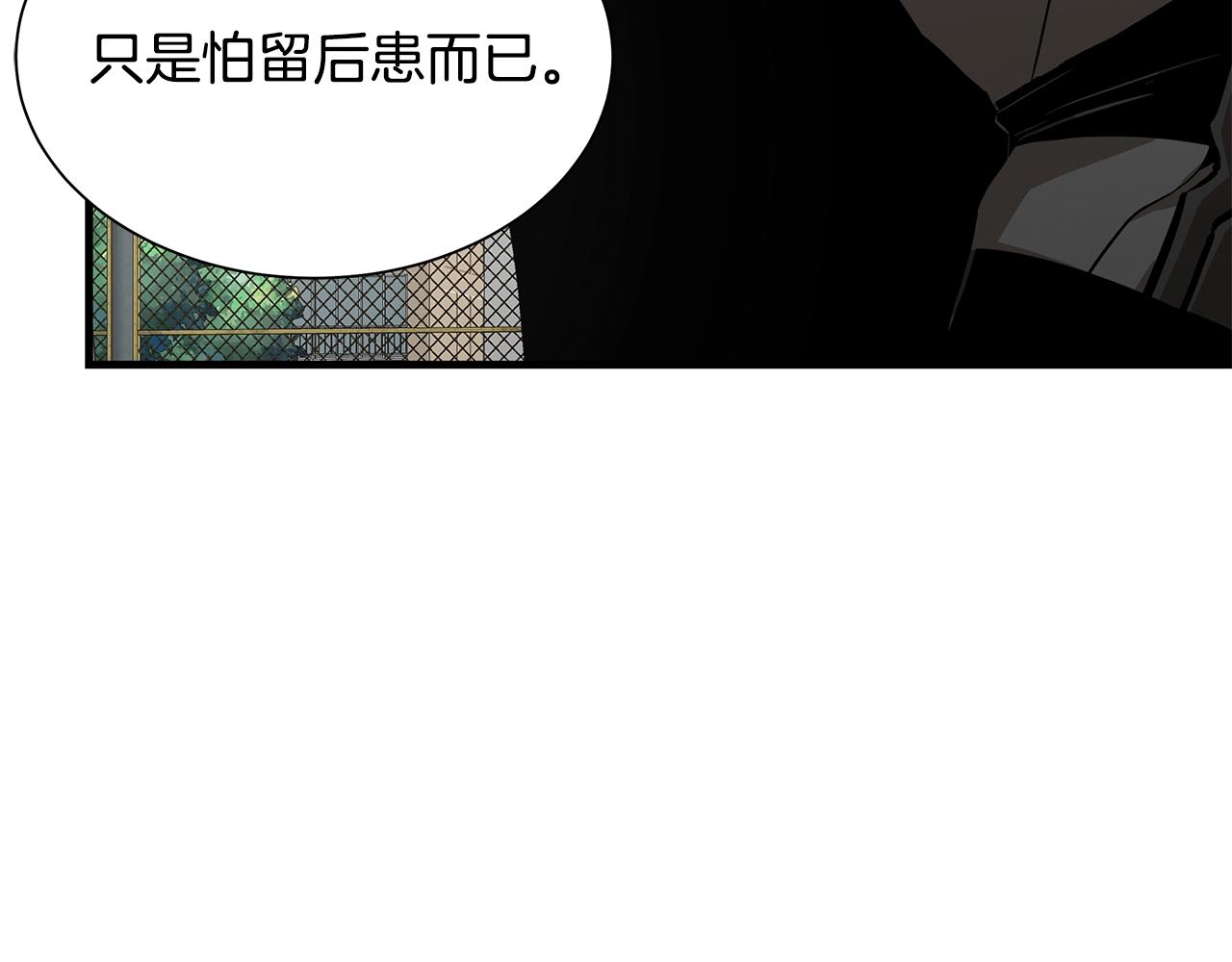 第132话 为种族而战29