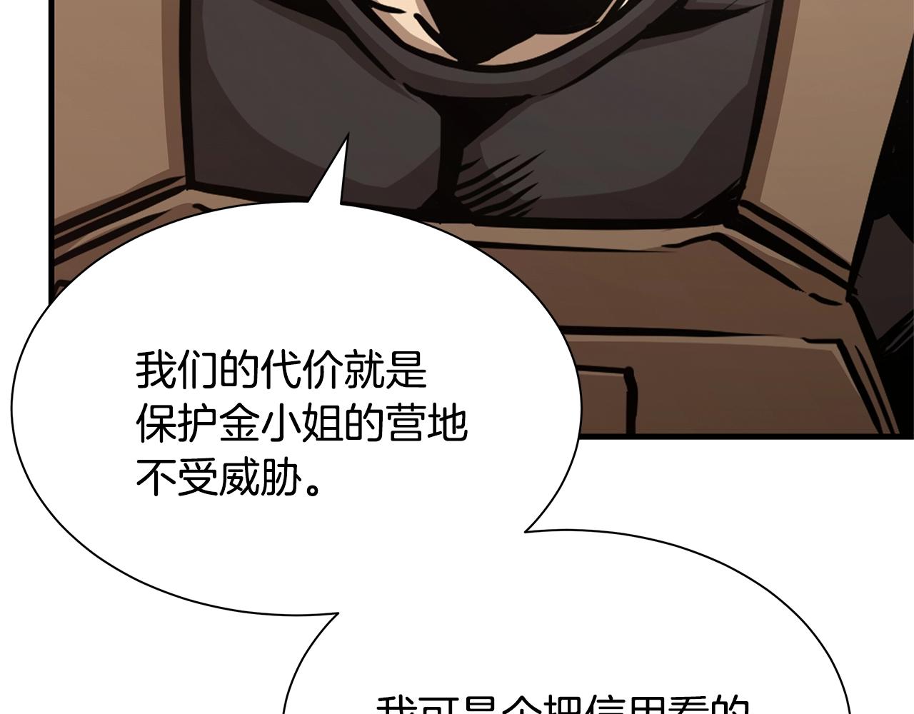 第72话 这是精锐部队！79