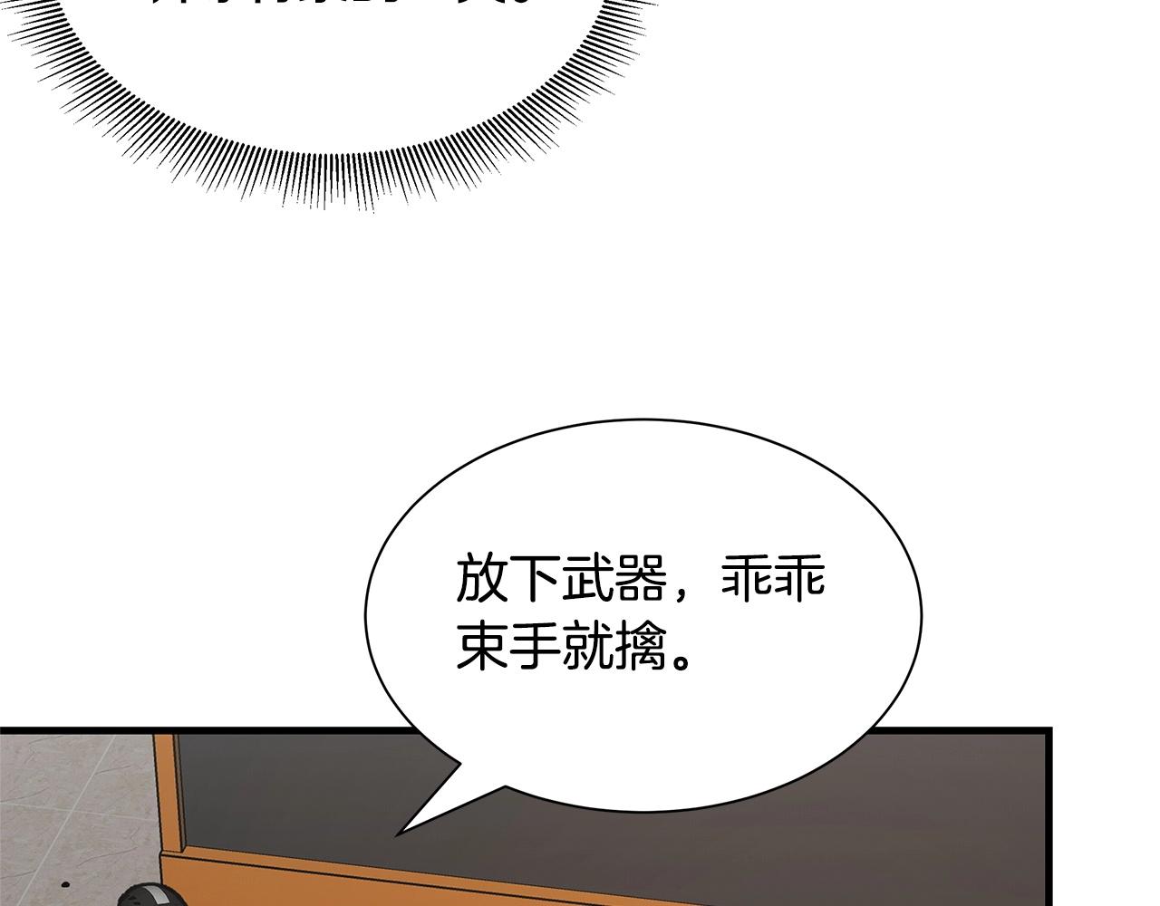 第71话 原来是故人！82