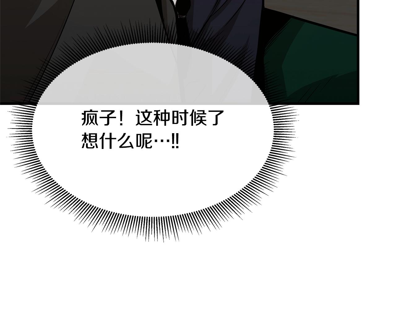 第85话 宰掉你！81