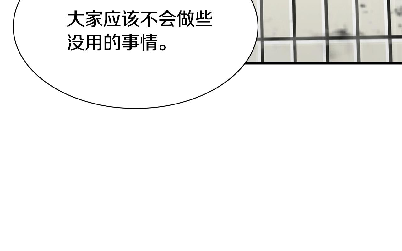 第86话 比恶是吧！148