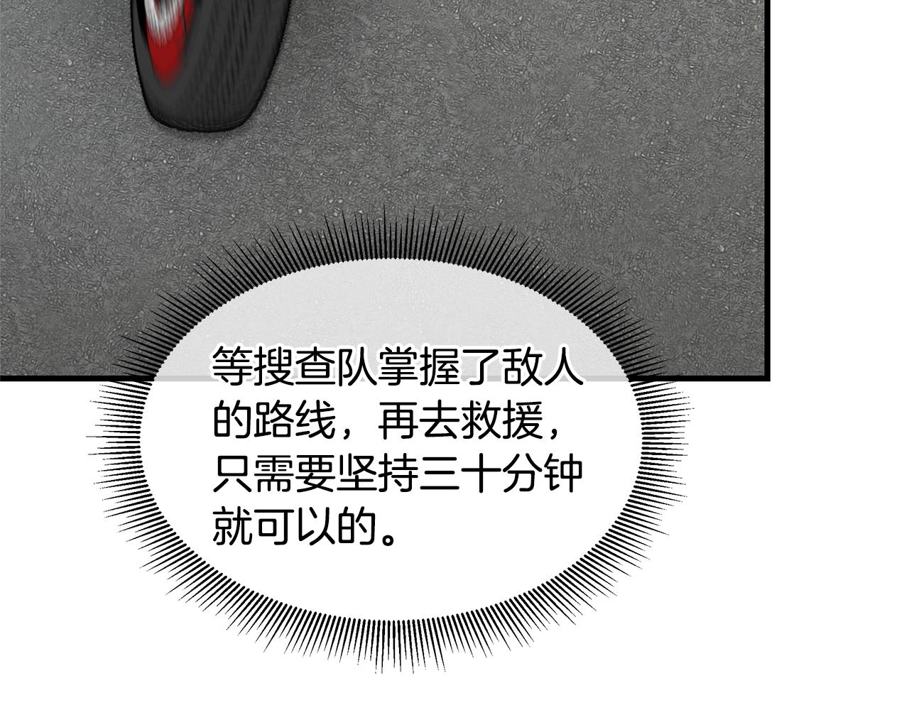 第85话 宰掉你！30