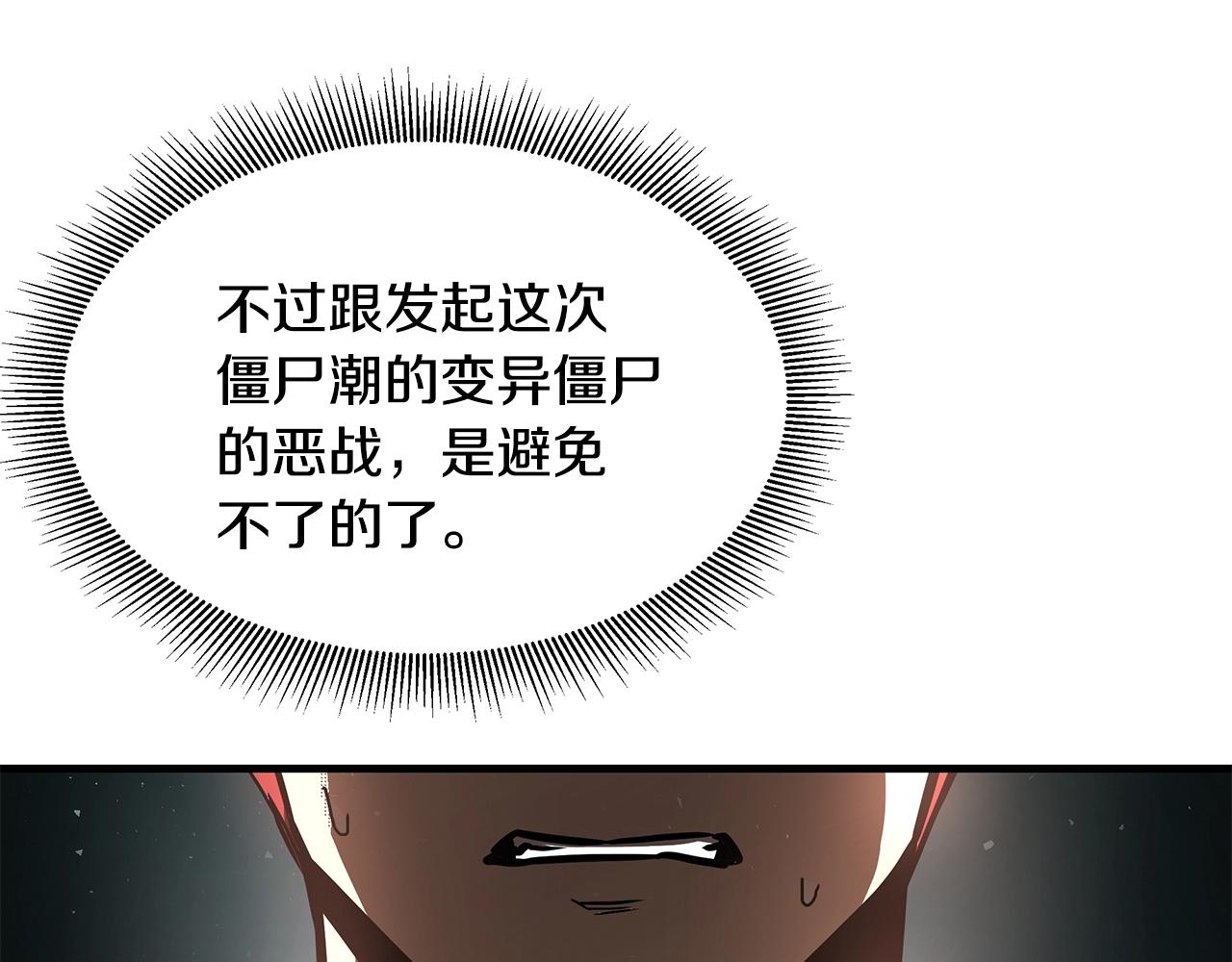 第55话 尸潮狂涌103