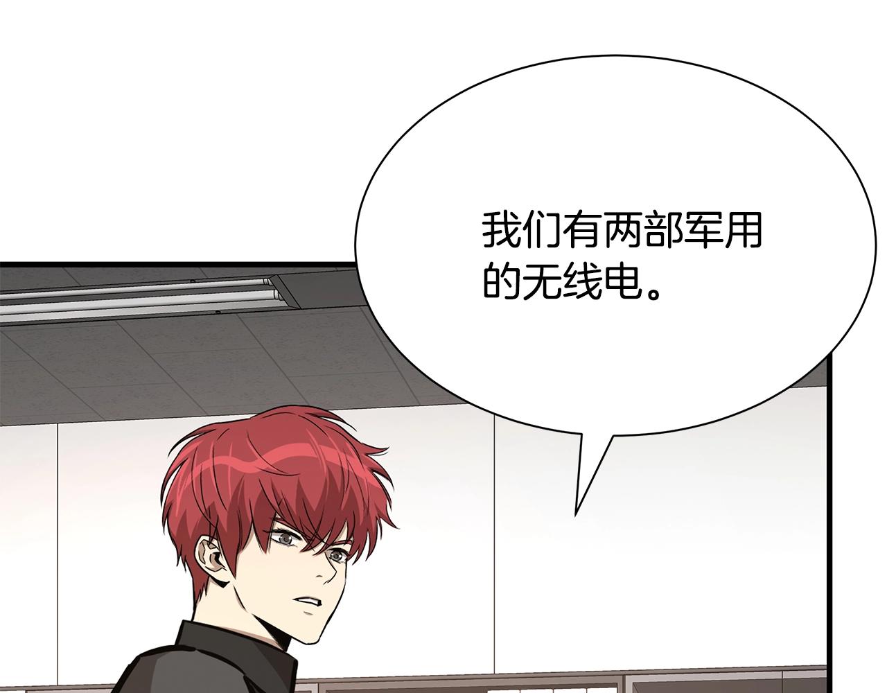 第74话 说出你知道的一切138
