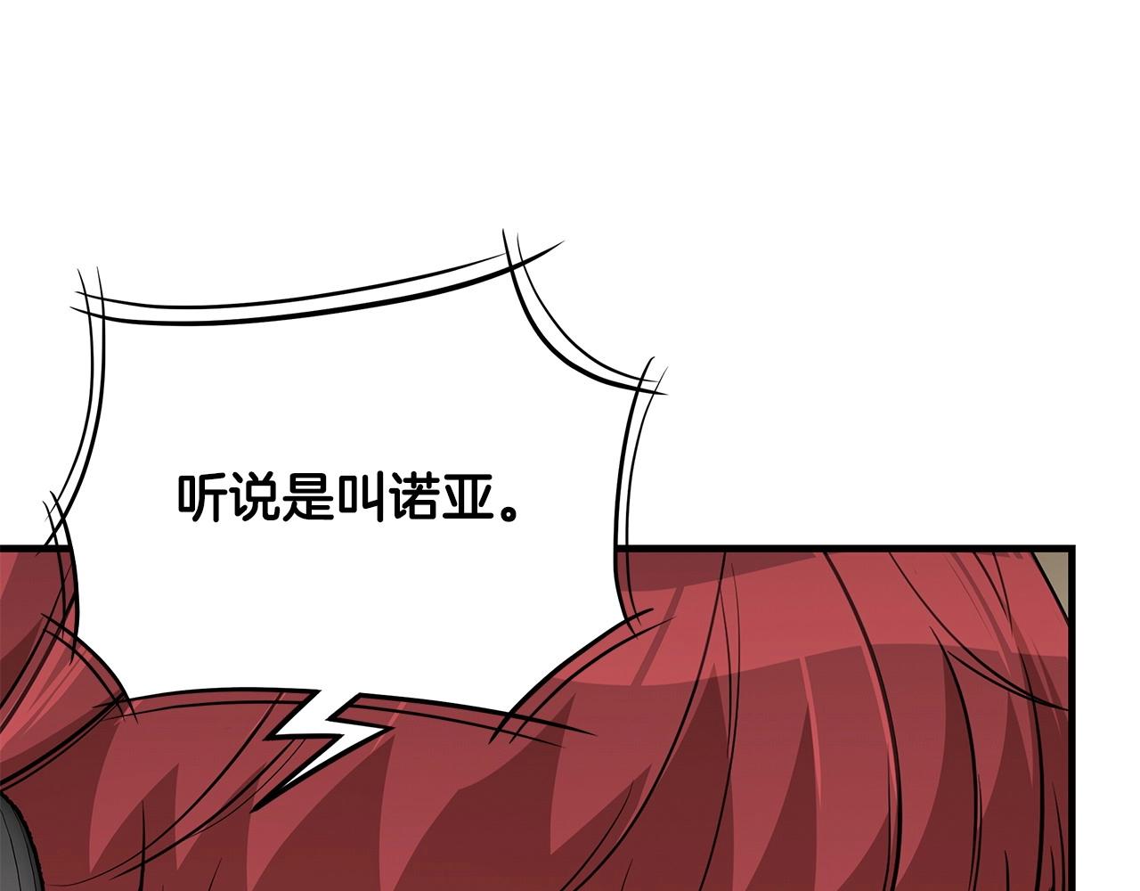 第106话 恶魔的伙伴183