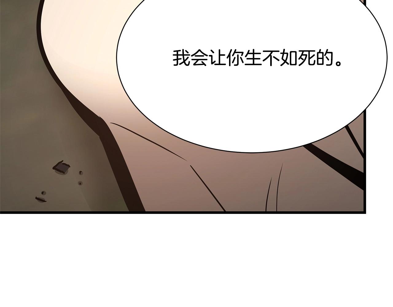 第45话 沦为战利品？206