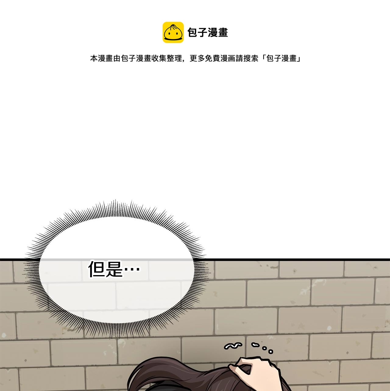 第89话 背叛者的惩罚36