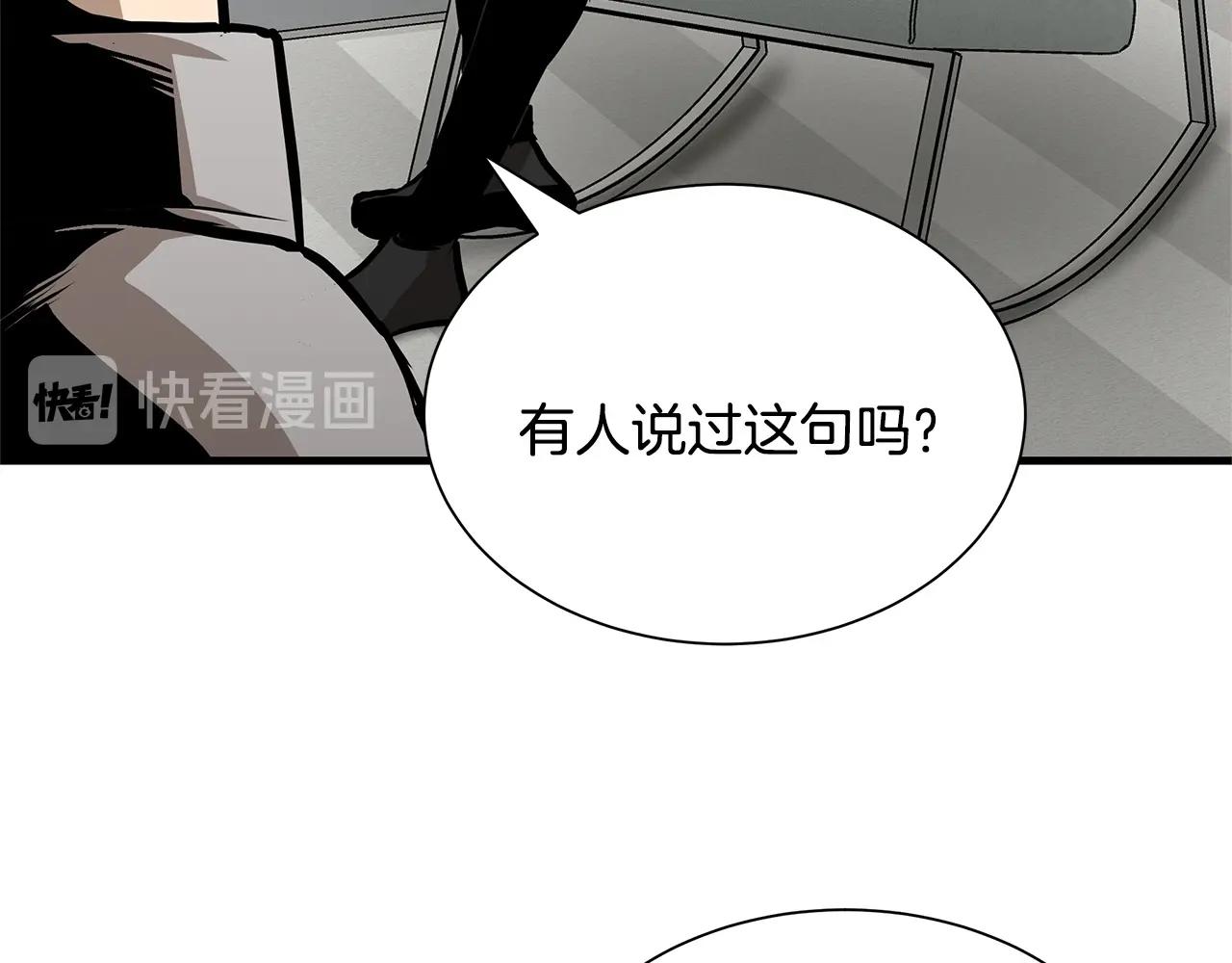 第64话 内斗？204