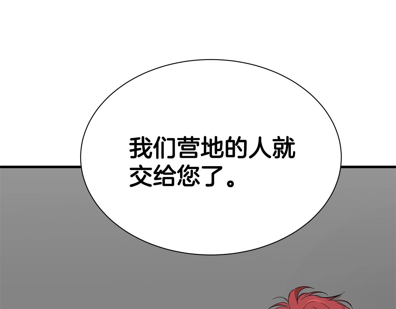 第129话 蛇型变种33