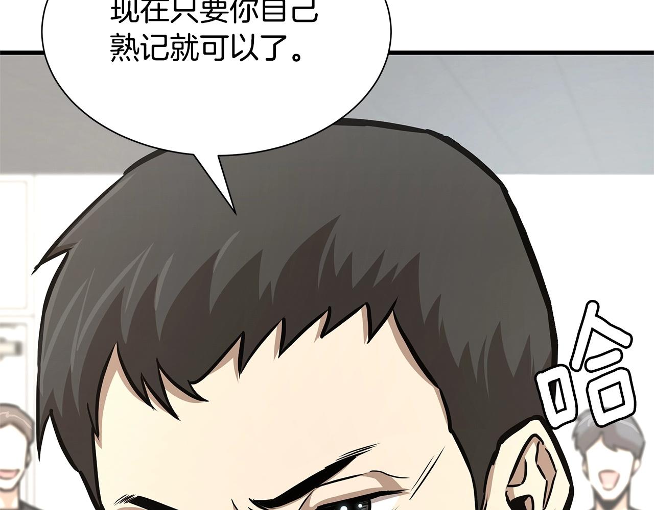 第42话 万众一心186