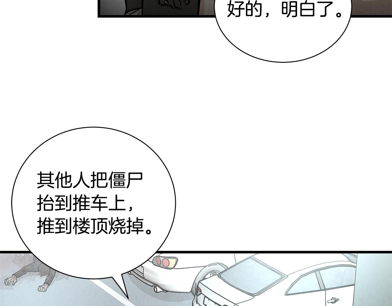第16话 牺牲13