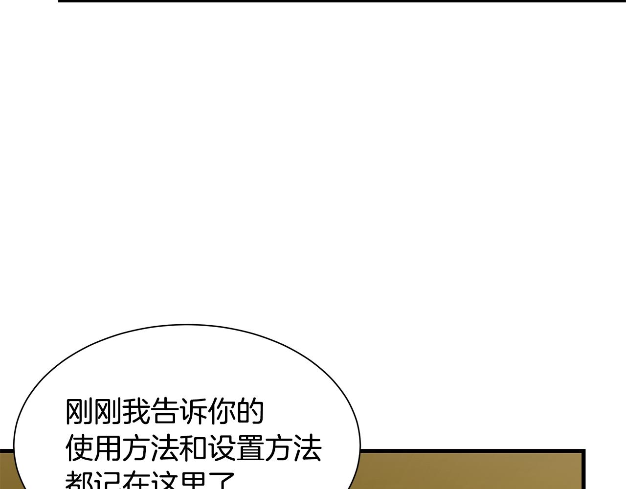 第89话 背叛者的惩罚123