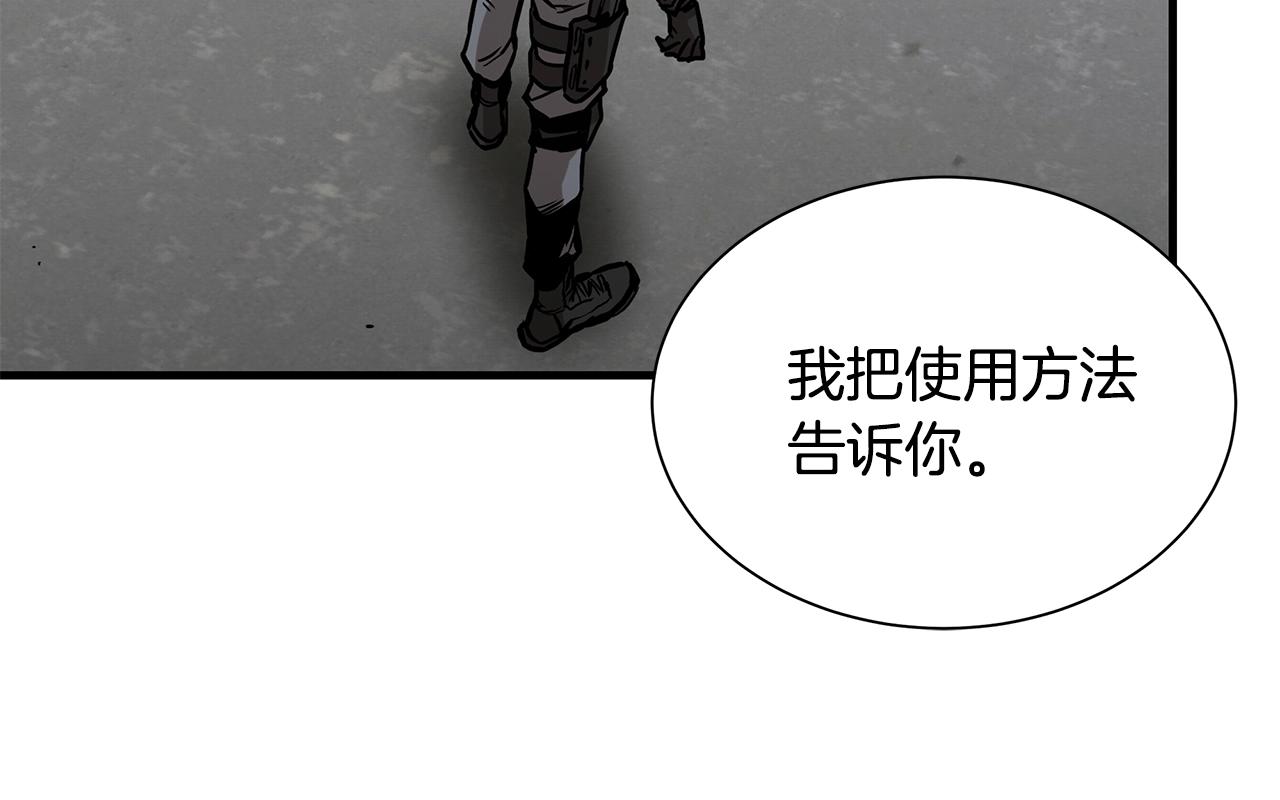 第89话 背叛者的惩罚119