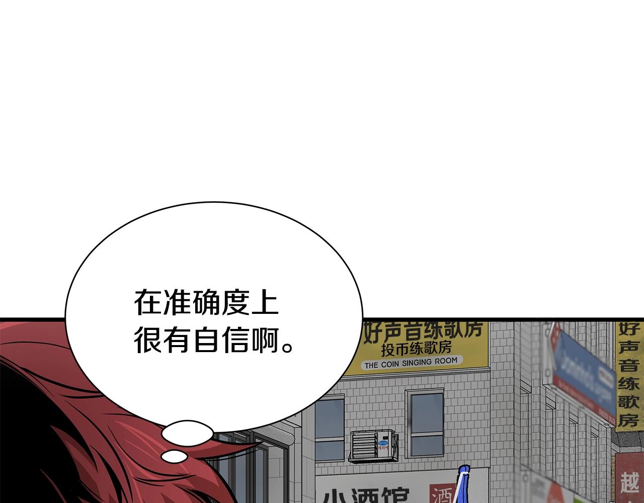 第120话 血战街头105