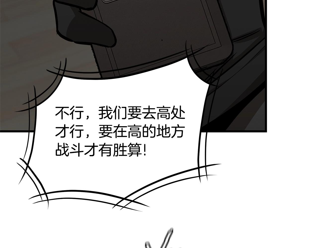 第85话 宰掉你！53