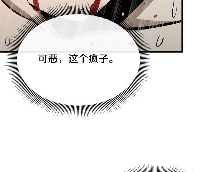 第68话 祈祷吧，人渣113