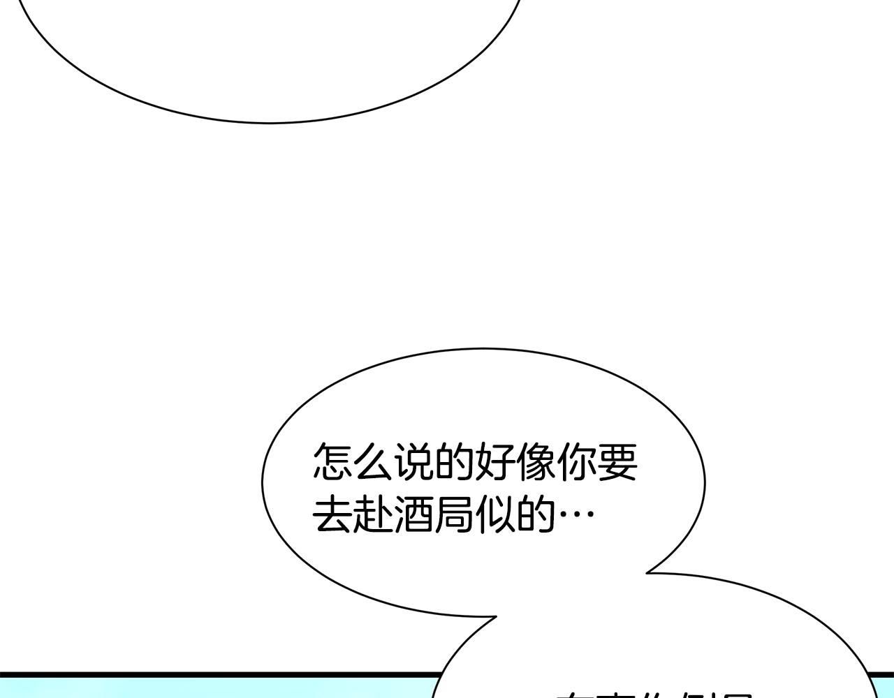 第37话 惊变！180