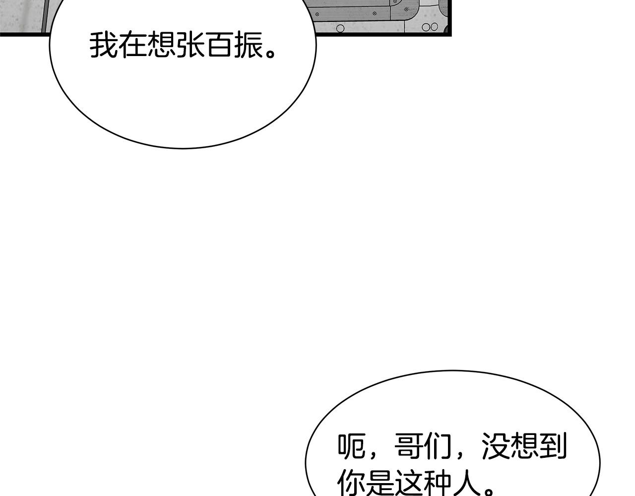 第104话 厌倦148