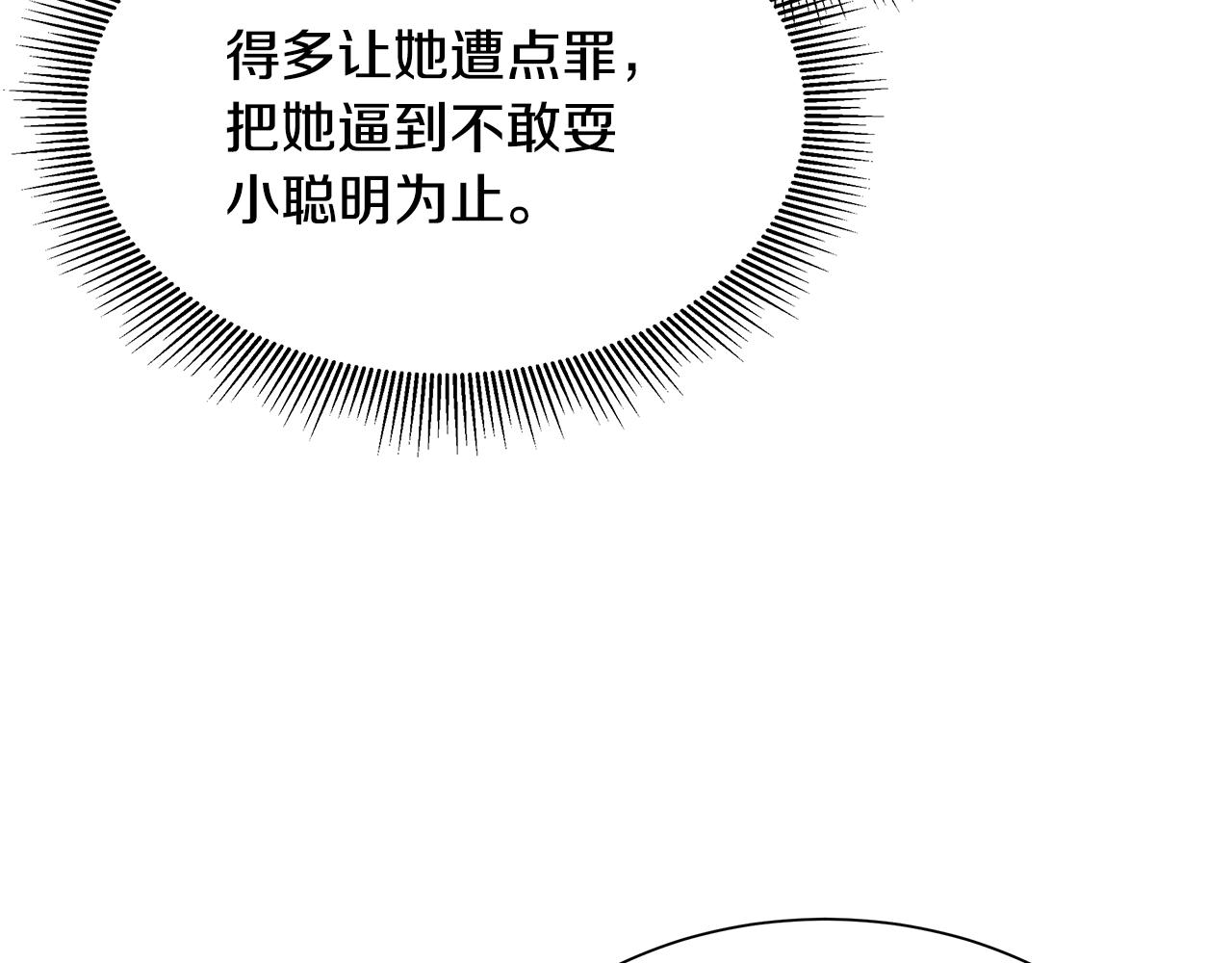 第74话 说出你知道的一切98