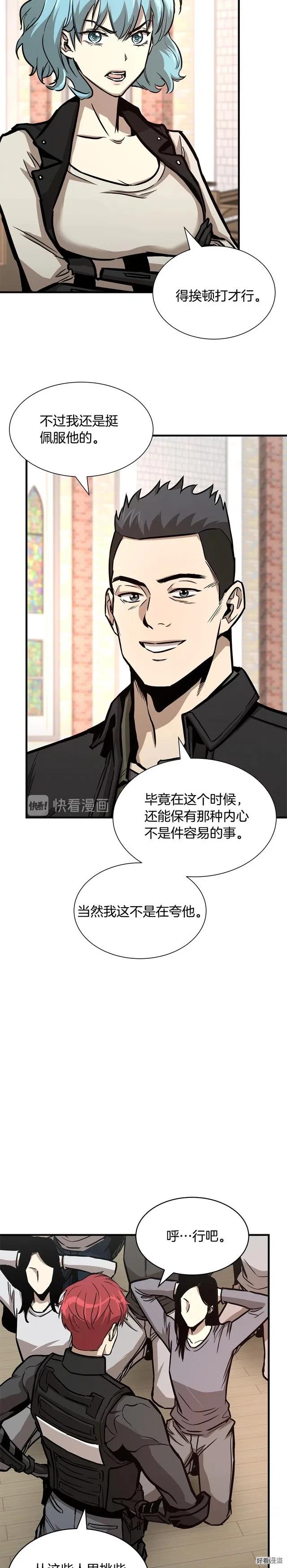 第69话10