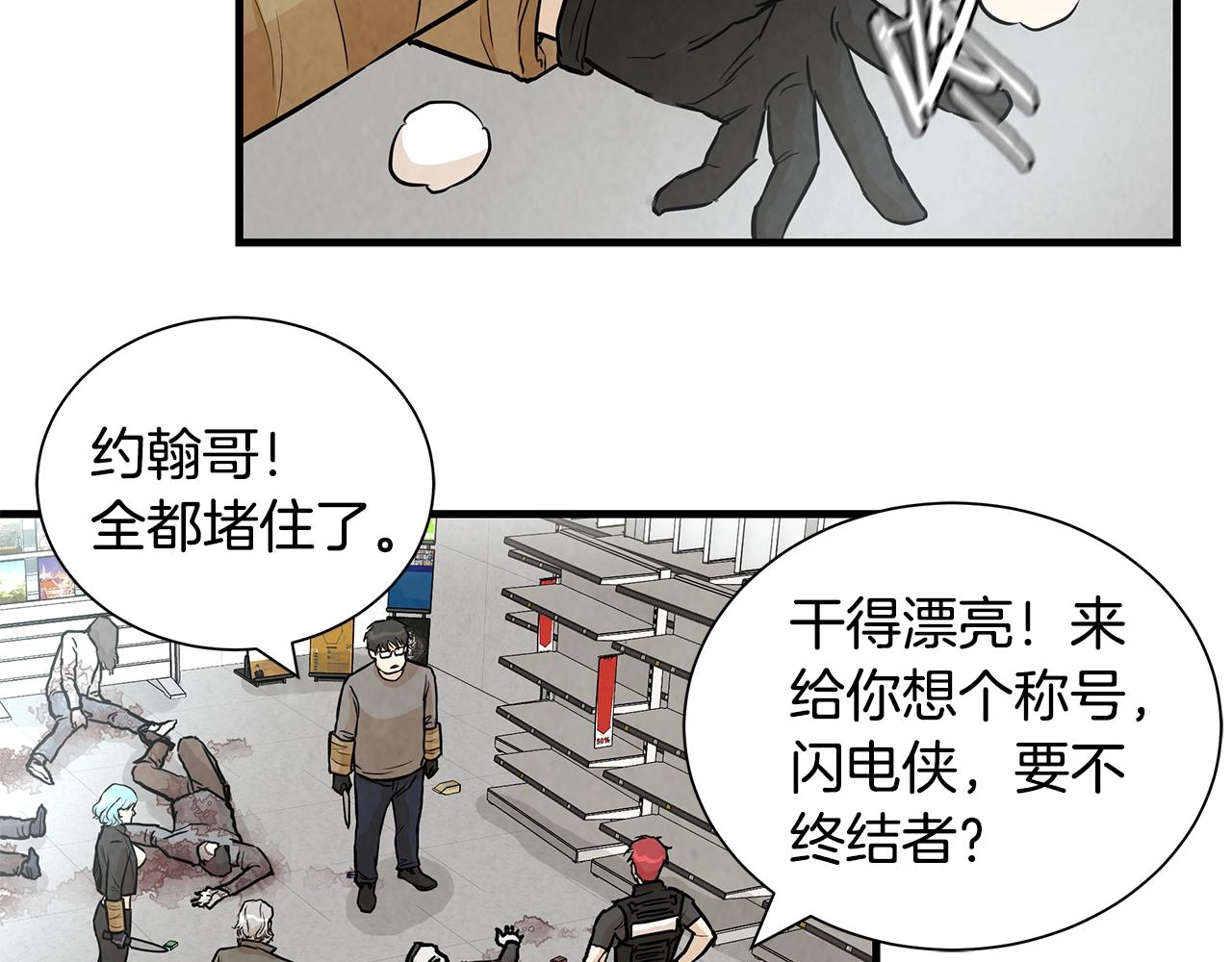 第10话 突出重围82