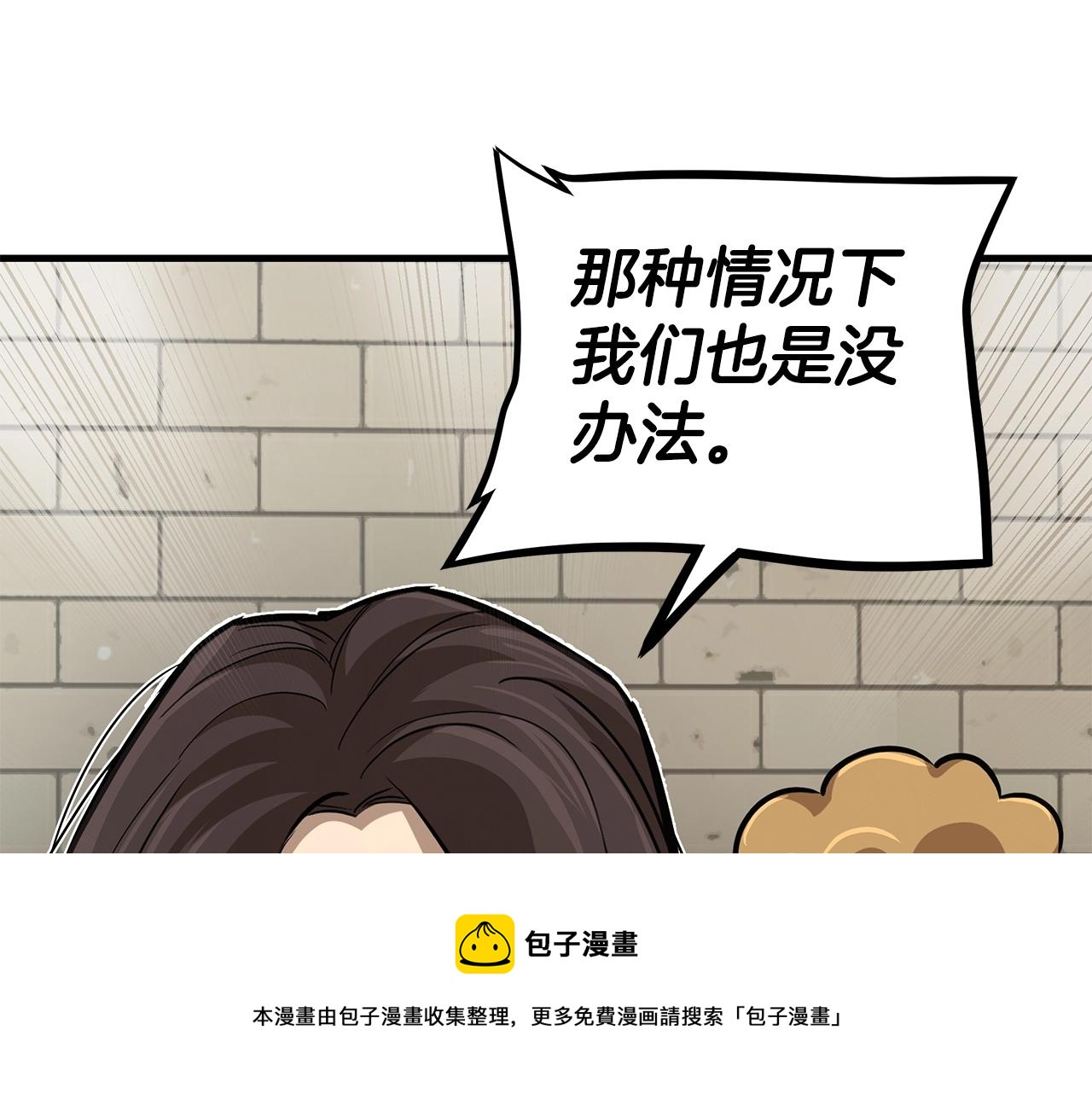 第89话 背叛者的惩罚56