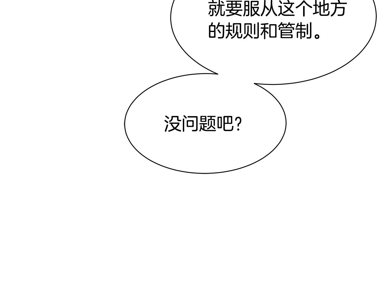 第41话 备战吧54