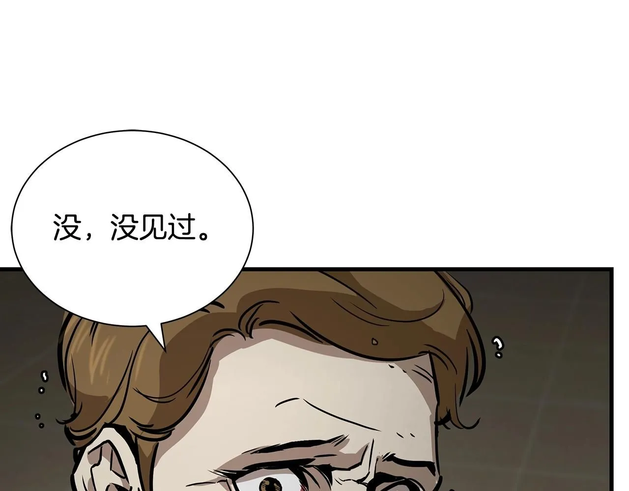 第166话 糟糕的世界67