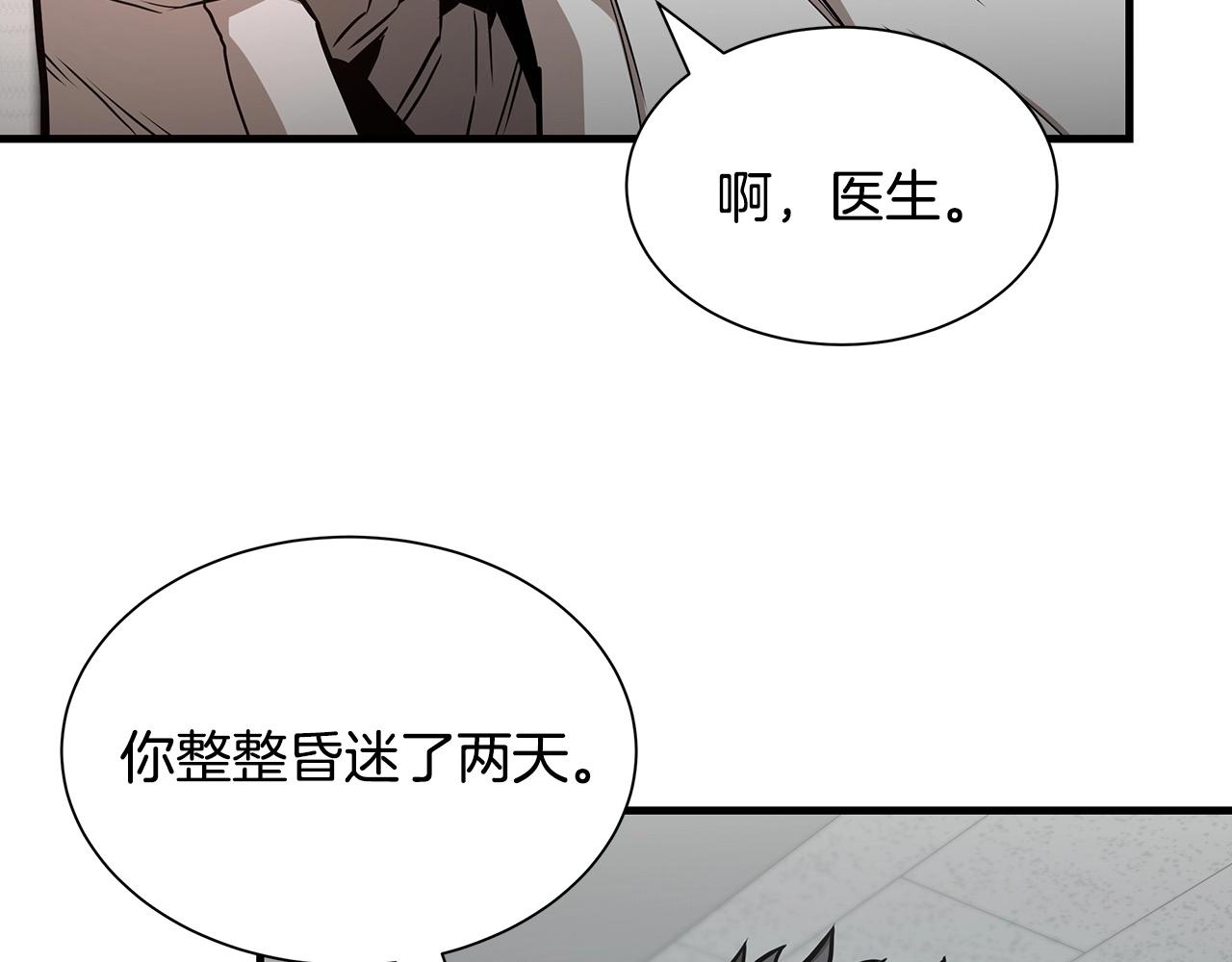 第51话 凝聚的力量48
