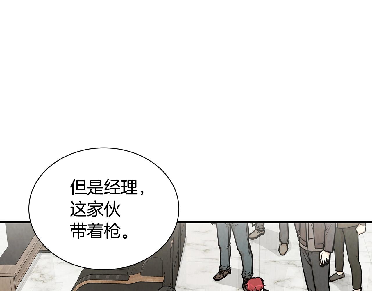 第21话 敢骗我？宰了你6